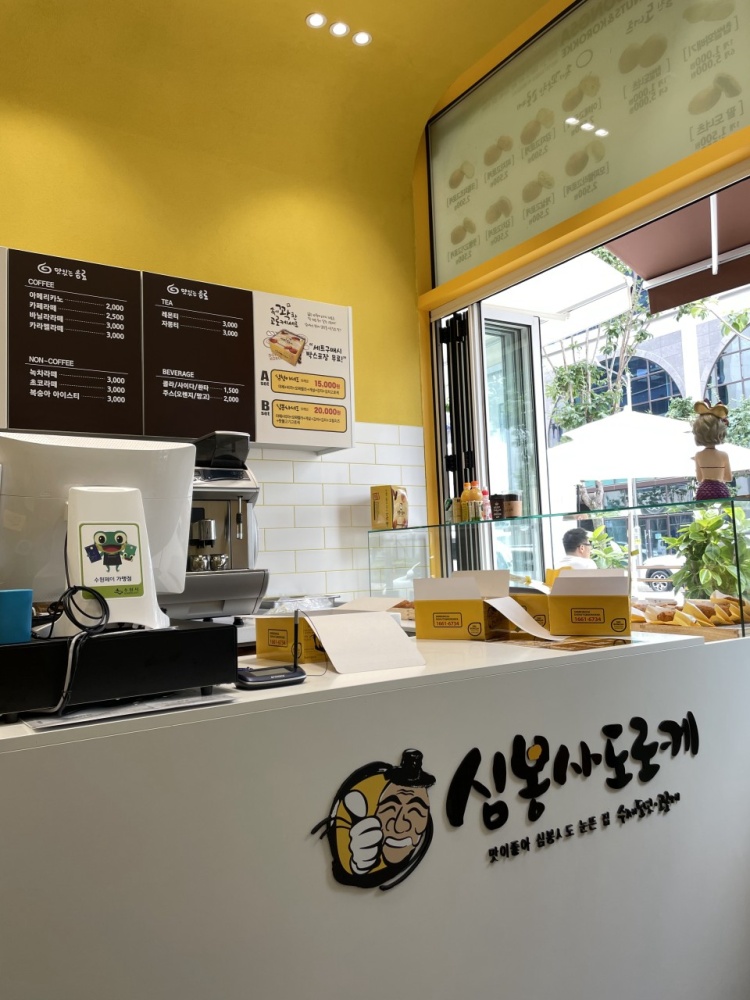 심봉사도너츠 이미지