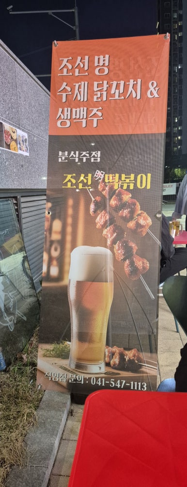 조선명떡볶이 이미지
