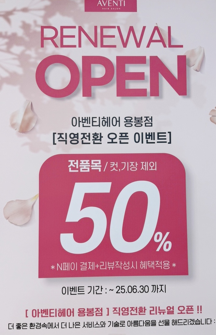 아벤티헤어살롱 이미지