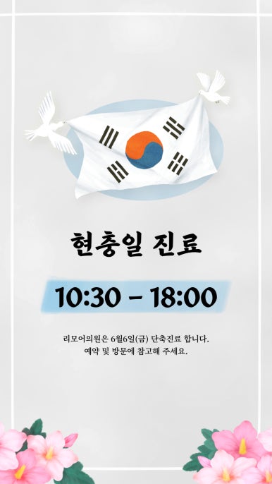 리피부과의원 이미지