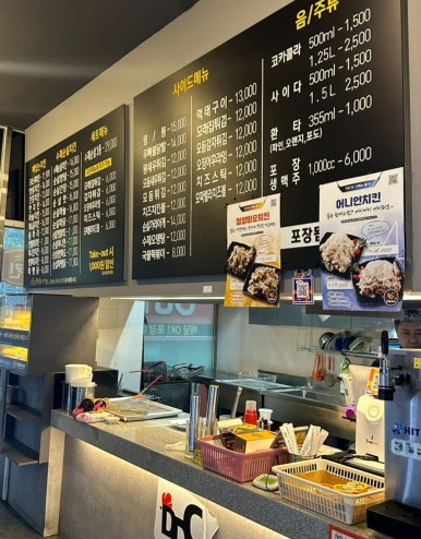 디디씨치킨 이미지