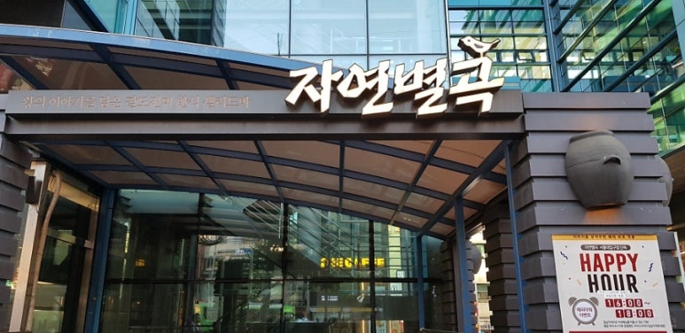 소풍한식뷔페 이미지