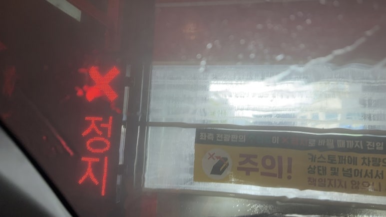 초록셀프세차 이미지