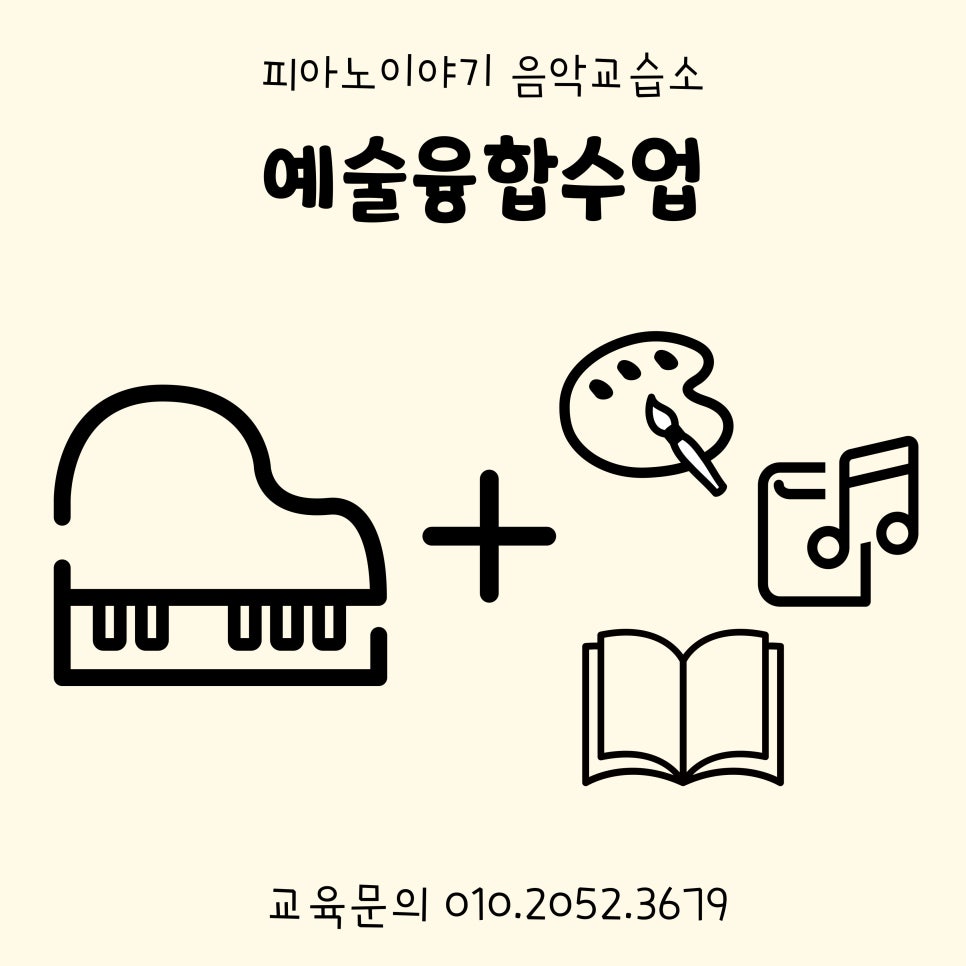 융합과학교습소 이미지