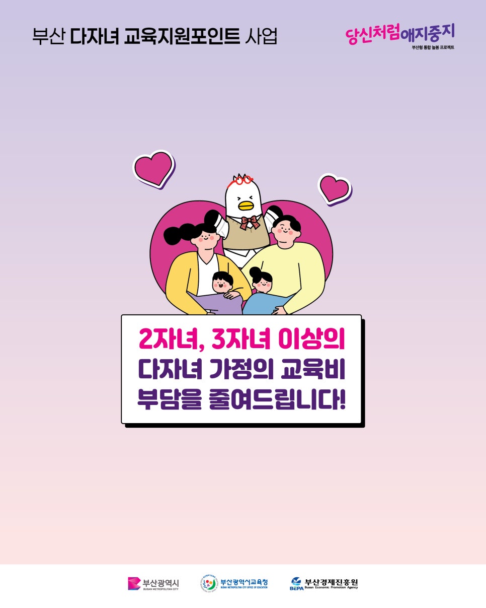 포인트교육 이미지