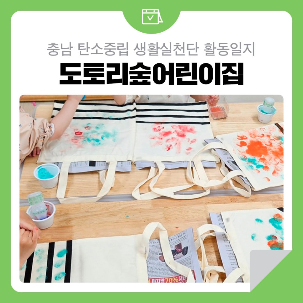 도토리숲 어린이집 이미지