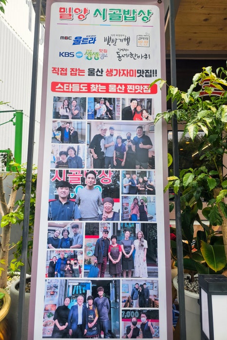 밀양시골밥상(태화점) 이미지