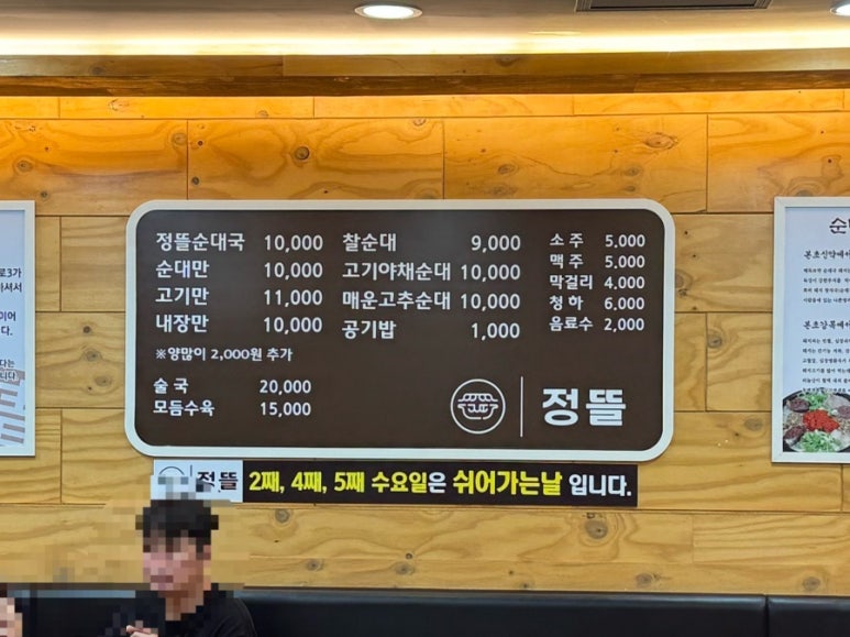 정담은순대국 이미지