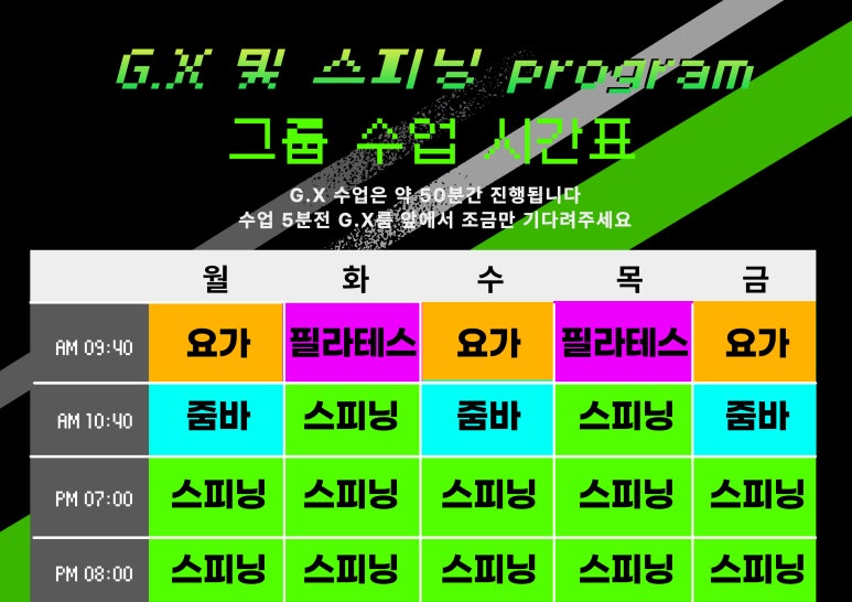 라포체형관리 이미지