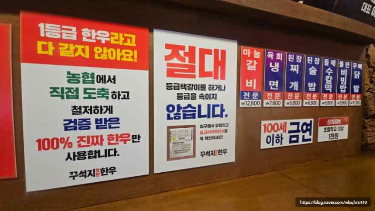 꾸석지돌판한우 이미지