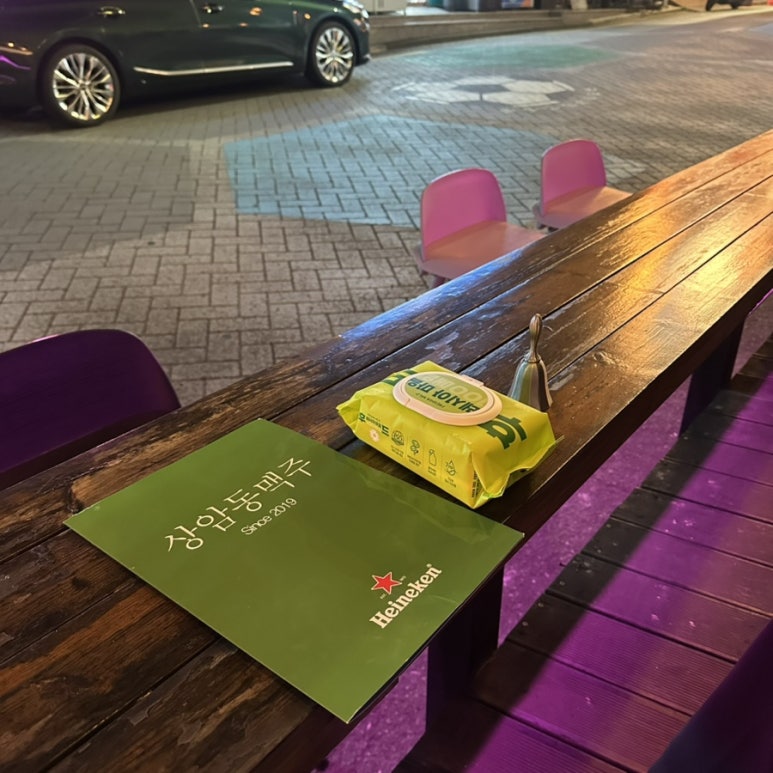 상암동맥주 사진 7
