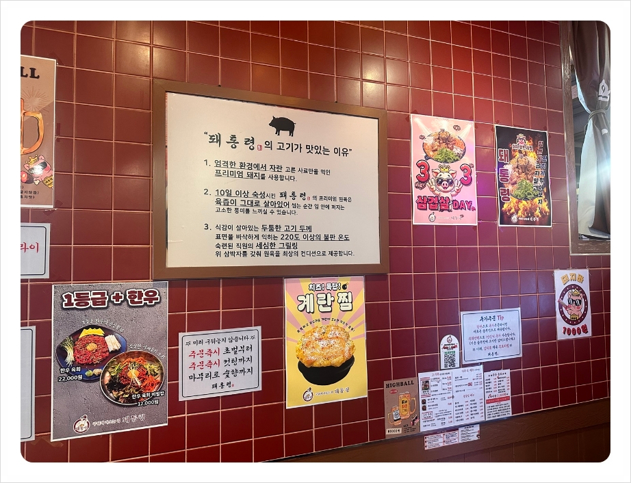 돼통령영통역점 이미지
