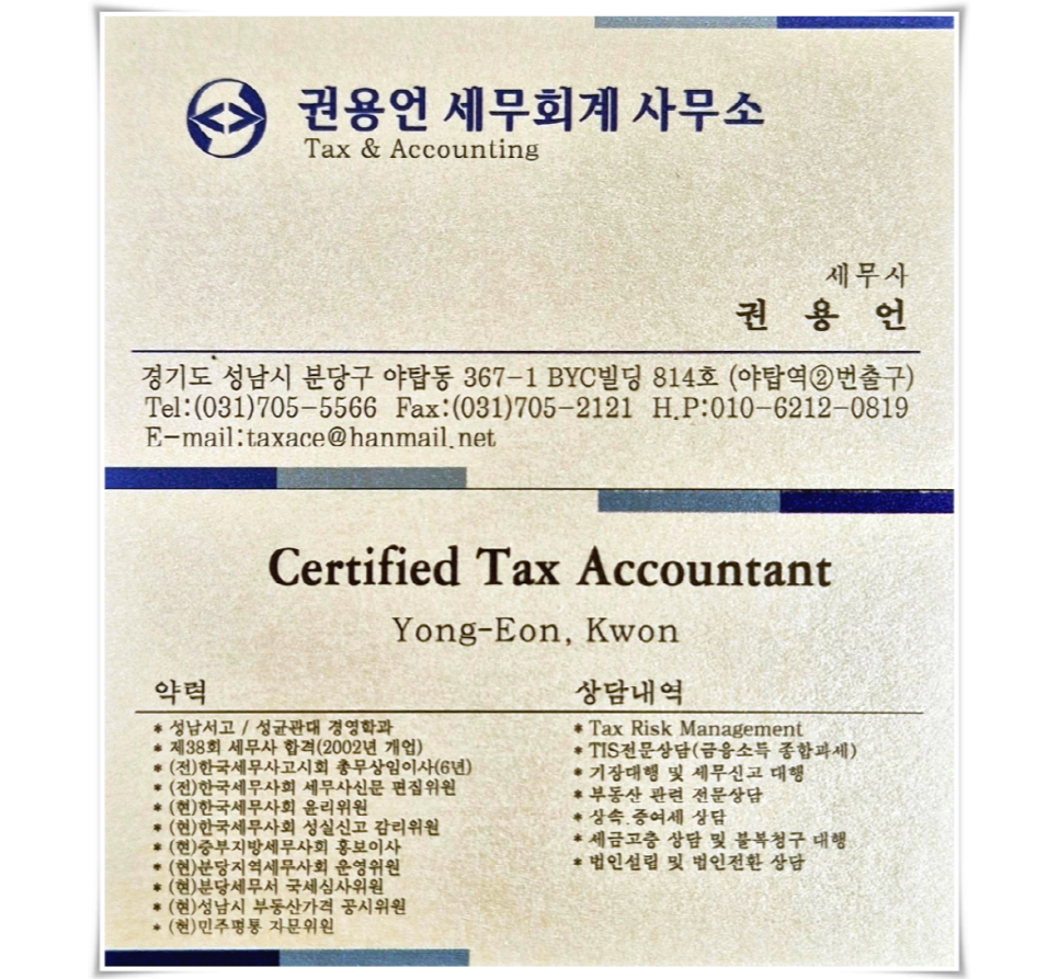 한결세무회계사무소 이미지