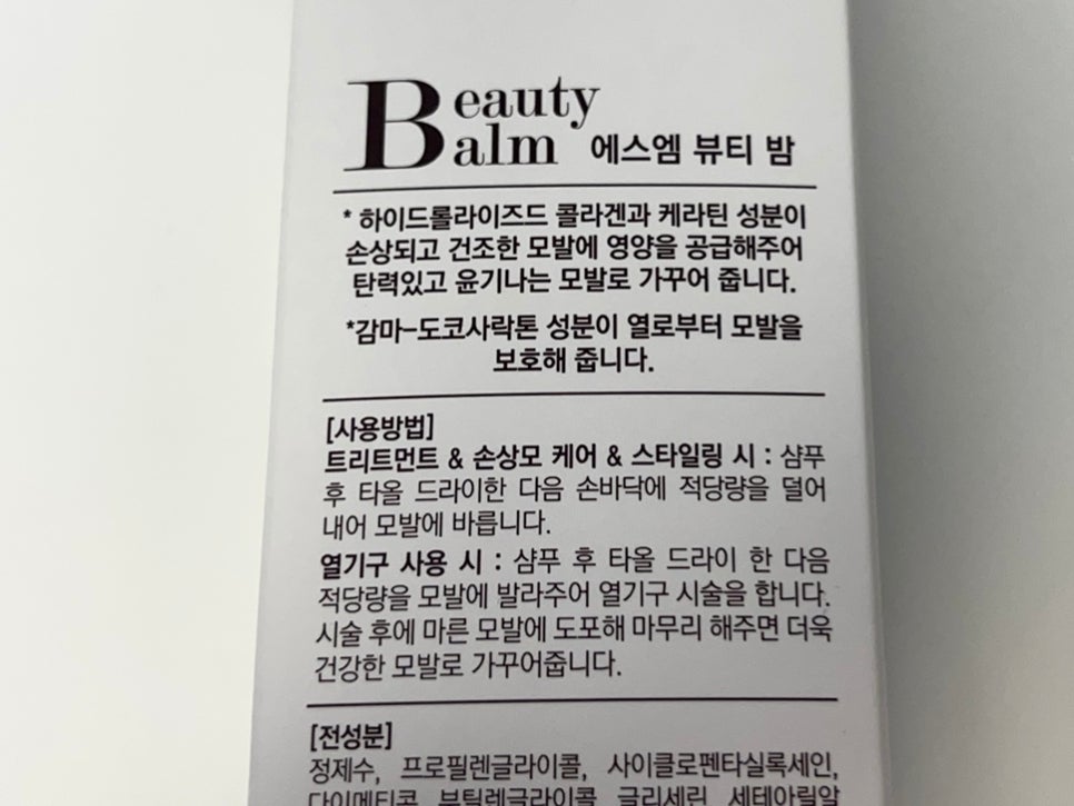 에스엠헤어 이미지