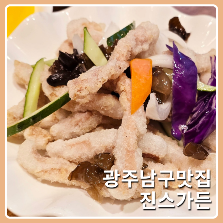 진스가든 이미지
