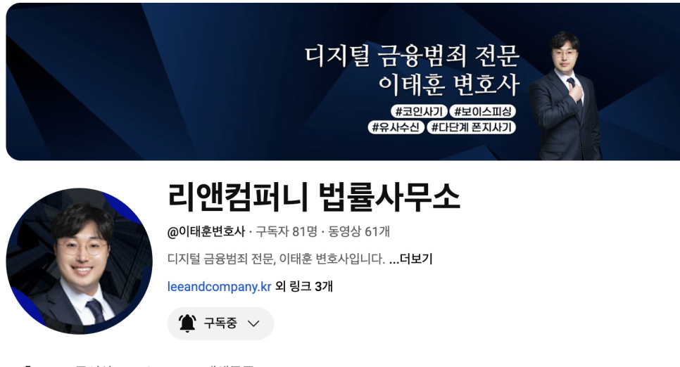 리앤컴퍼니법률사무소 이미지