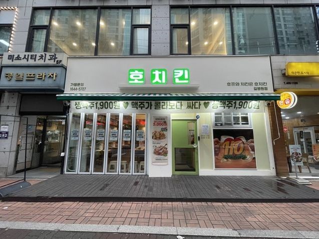 호치킨인천 이미지
