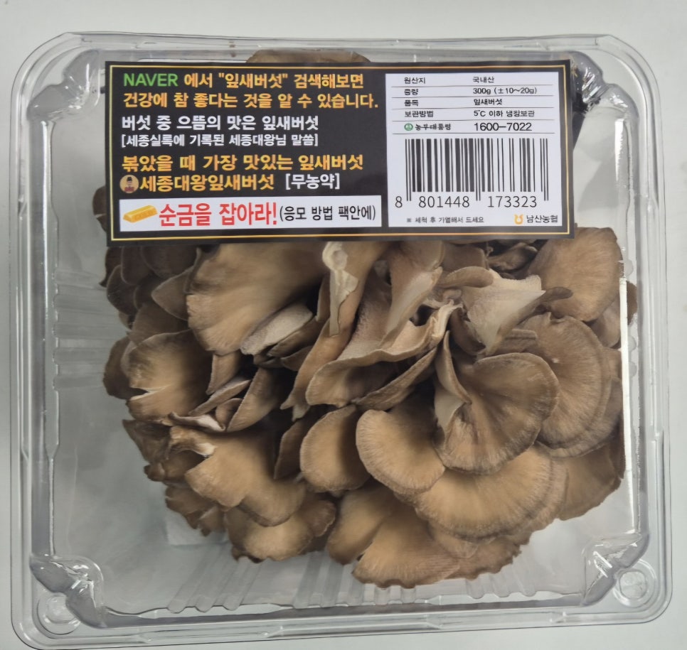 면역농부 이미지