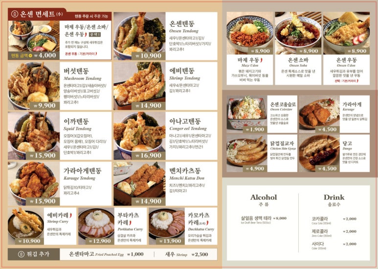 온센 이미지