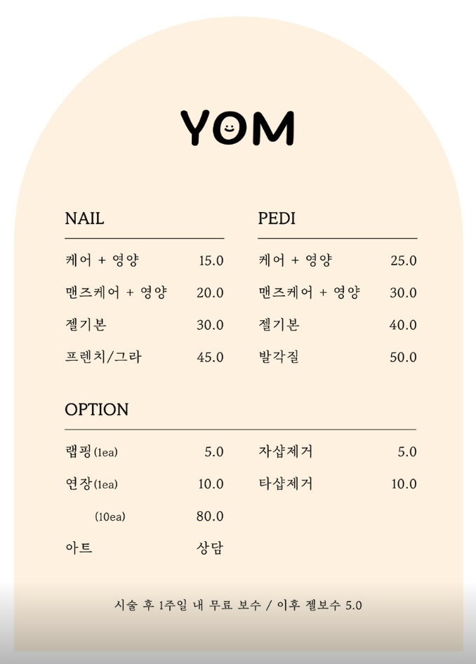 욤네일 이미지