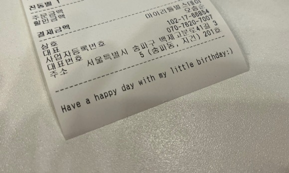 마이리틀벌스데이 이미지
