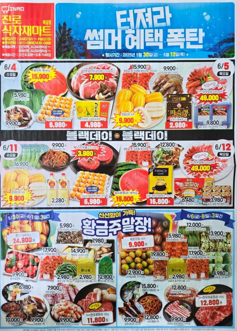 진로식자재마트 이미지