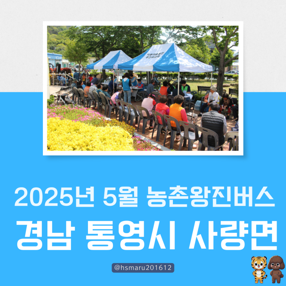 새통영농업협동조합 이미지