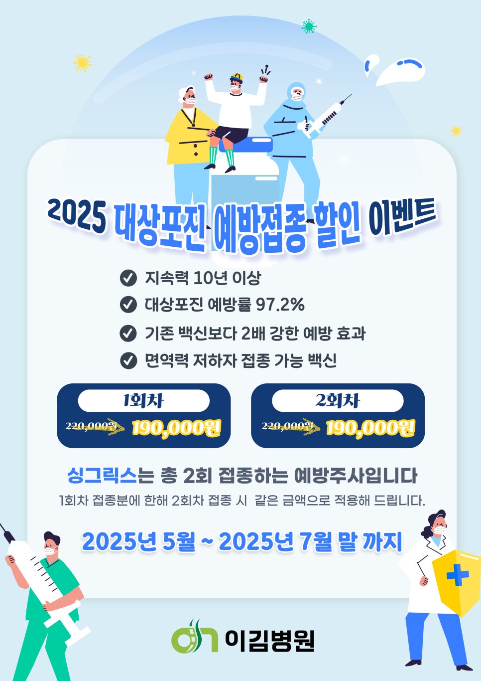 이김병원 이미지