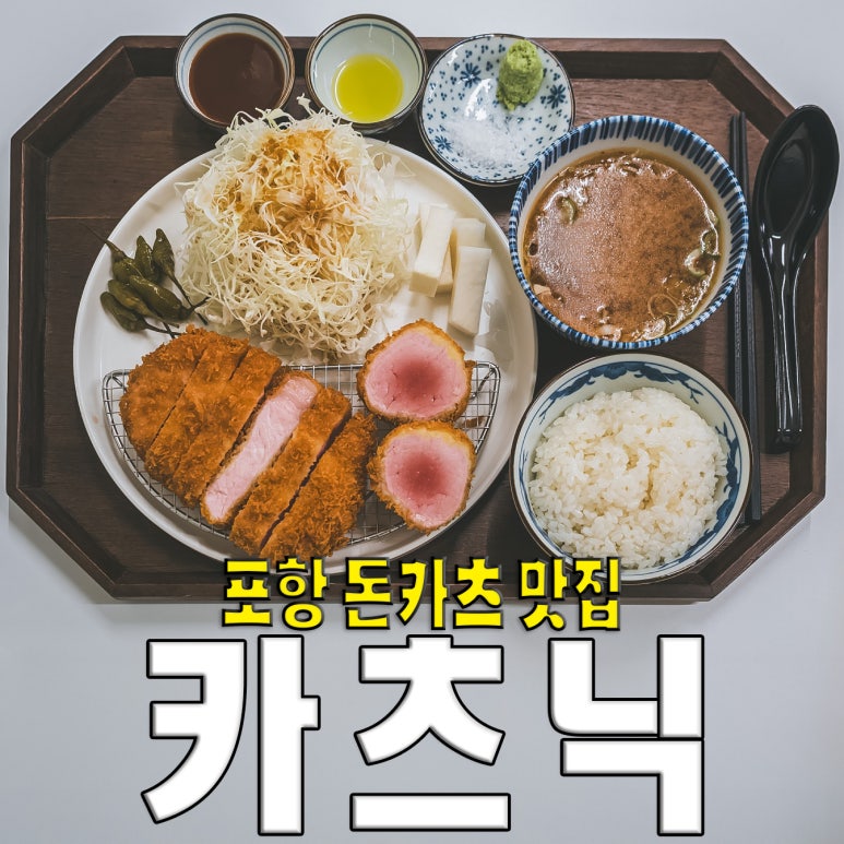카츠닉 이미지