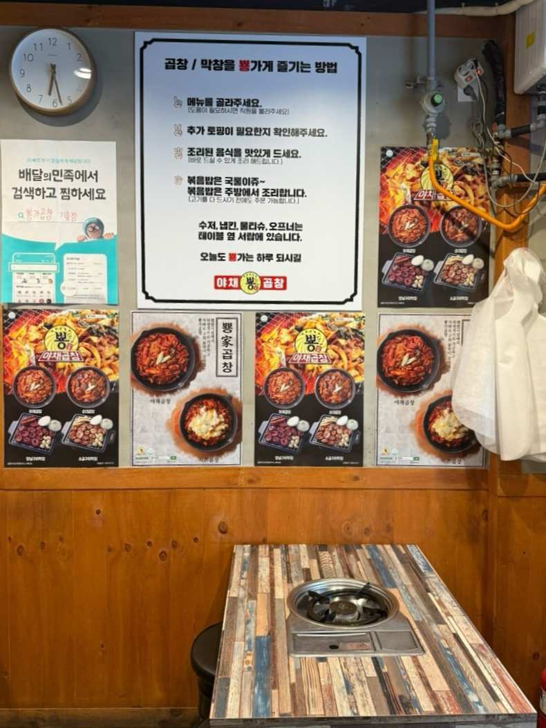 뿅가곱창 이미지