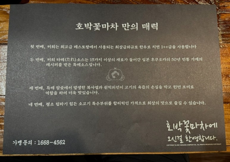 호박꽃마차천안불당점 이미지