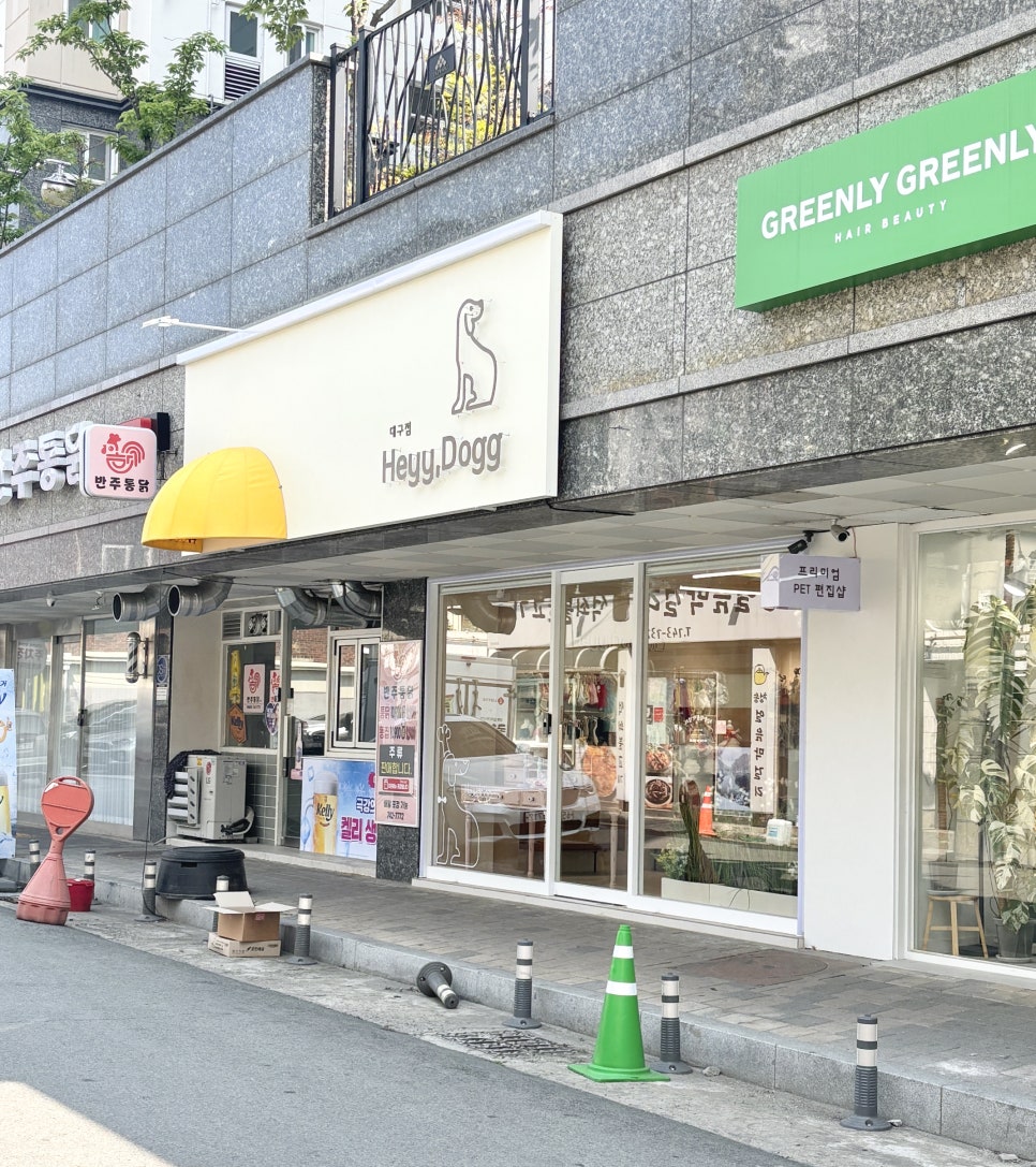 헤이도그 이미지