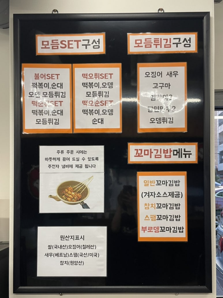 오!떡순&김밥 이미지