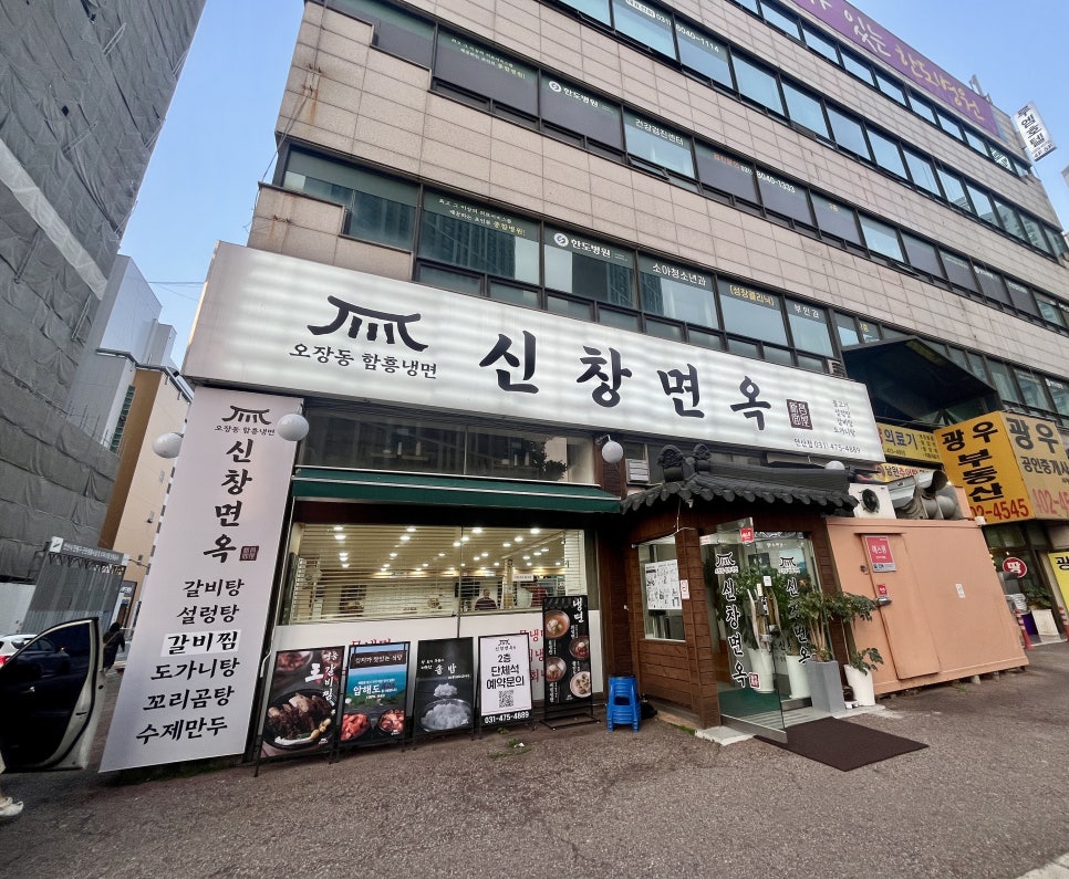 함흥면옥별관 이미지
