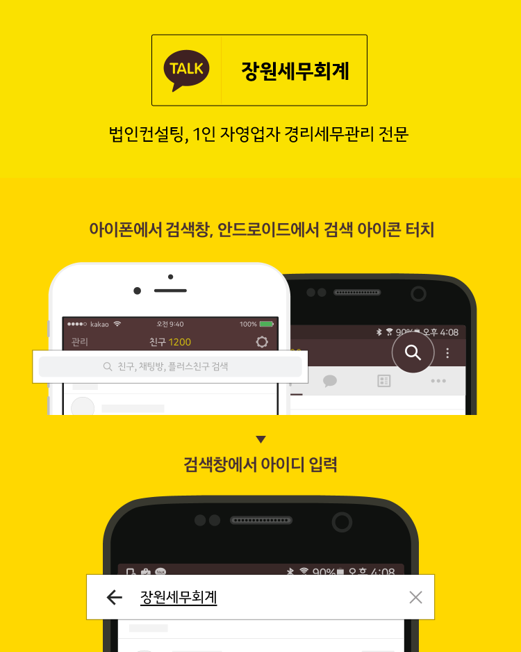 장원세무회계사무소 이미지