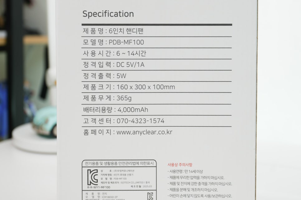 무더운 여름 책상위의 선택 애니클리어 무선 소형 왕팬 탁상용 선풍기 PDB-MF100 화이트 리뷰 이미지 5