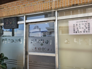 장터진땡이 이미지