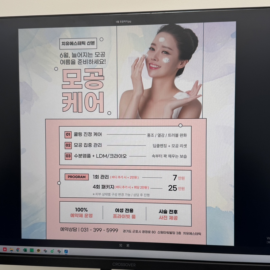 산본피부관리치유에스테틱 이미지