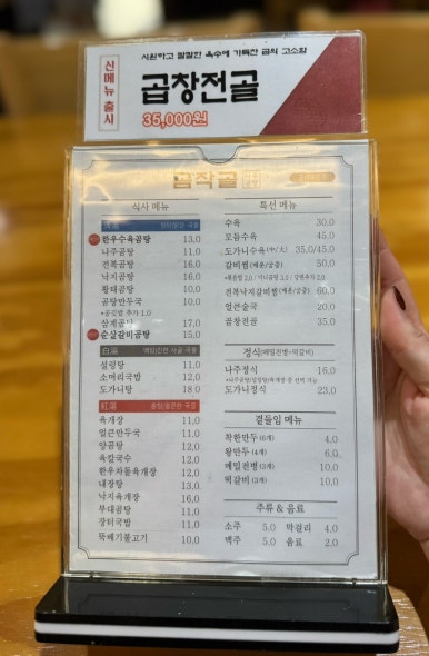 곰작골 나주곰탕 교문점 이미지