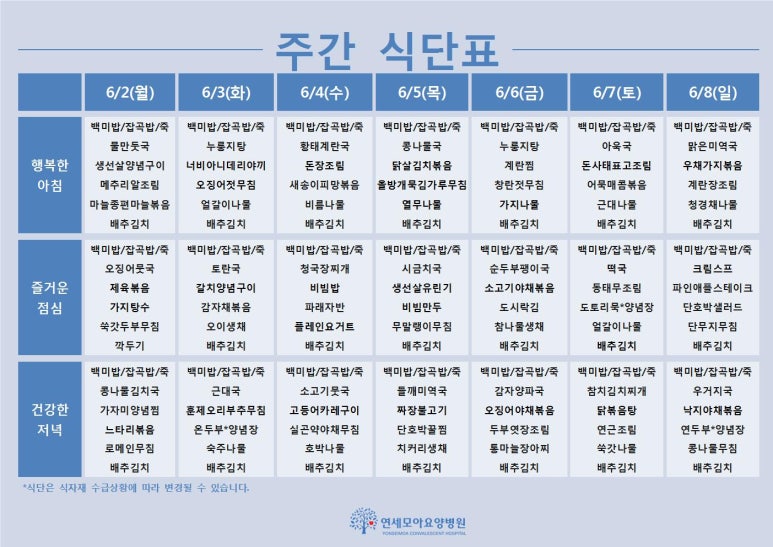 연세모아요양병원 이미지