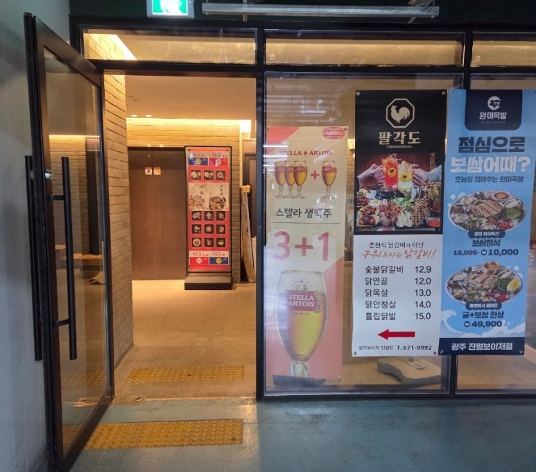 진월전기 이미지