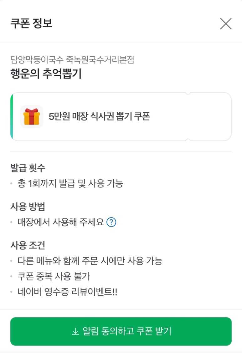 담양 막둥이국수 이미지