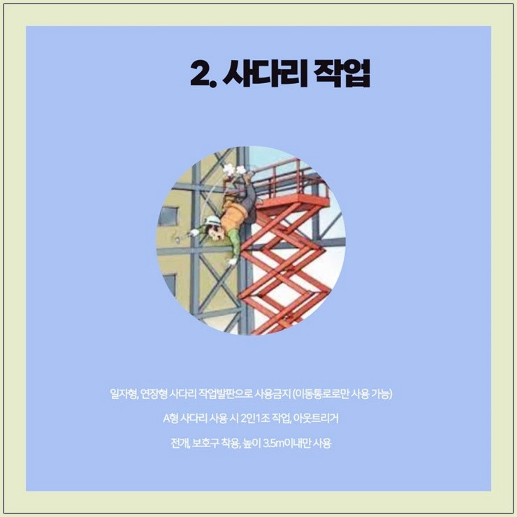 미래가설산업 이미지