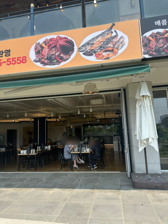 기흥맛집건강한코다리 이미지