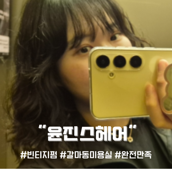 진스헤어 이미지