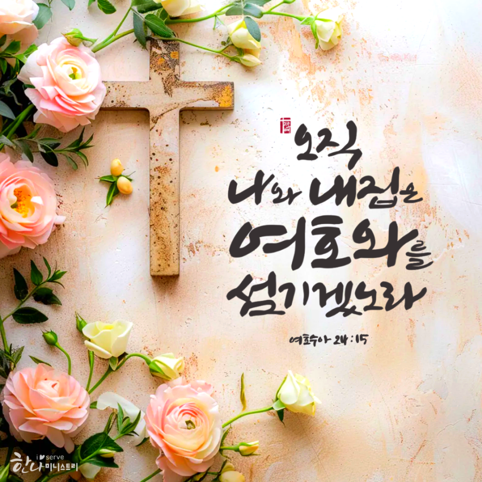 물맷돌 이미지