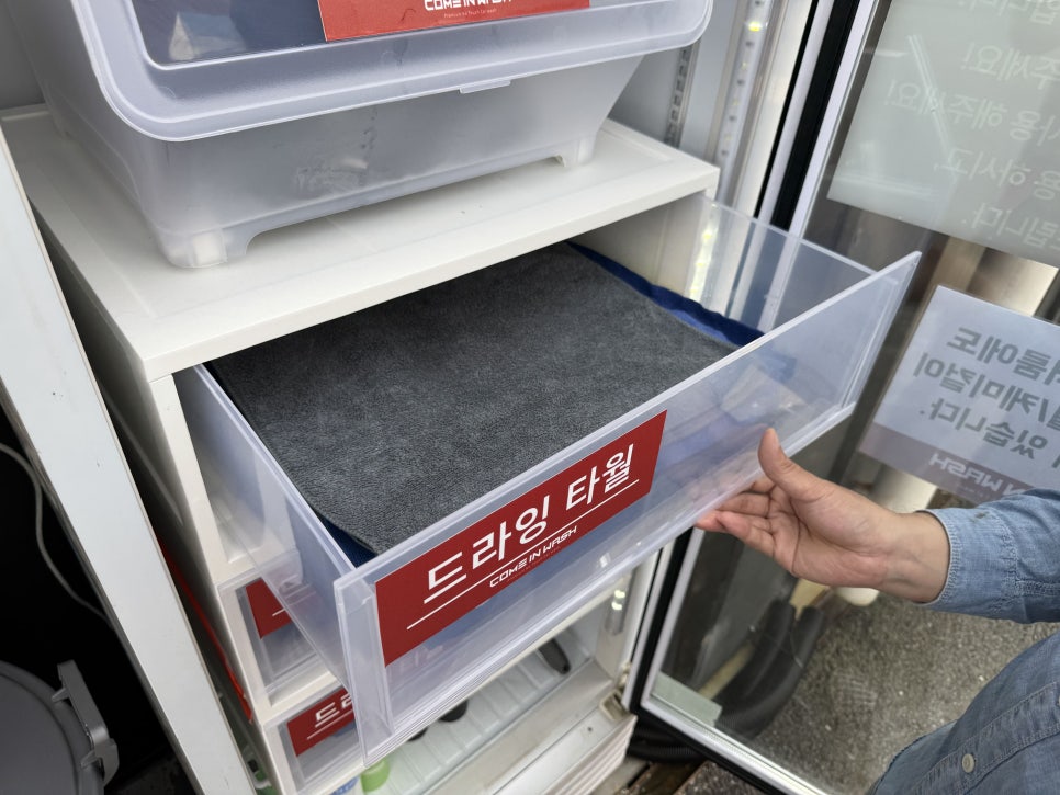 365세차장 이미지