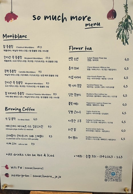 쏘머치모어 이미지