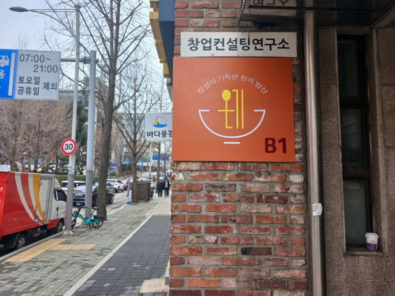 온기 삼성점 사진 8