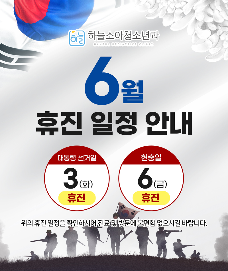 하늘소아청소년과의원 이미지